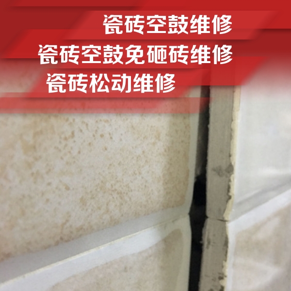 苍南瓷砖空鼓维修公司分享瓷砖胶薄贴法的具体操作步骤